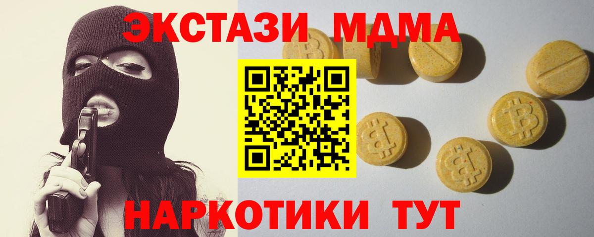 ЭКСТАЗИ Cube  ЭКСТАЗИ бентли  blacksprut маркетплейс  Вход с VPN  Сарапул  Ecstasy 