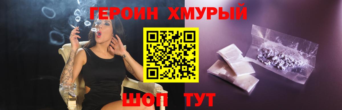 Сарапул  ГЕРОИН афганец  Вход с VPN 