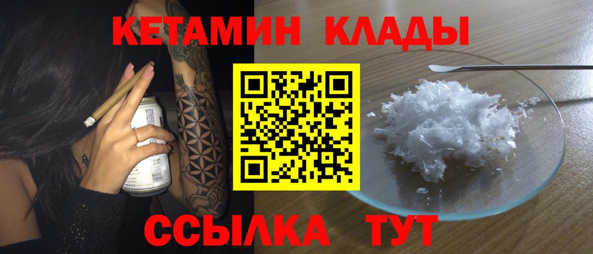 Кетамин ketamine  Вход с VPN  Сарапул 