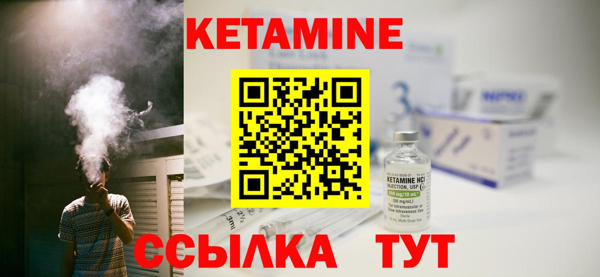 Кетамин VHQ Сарапул