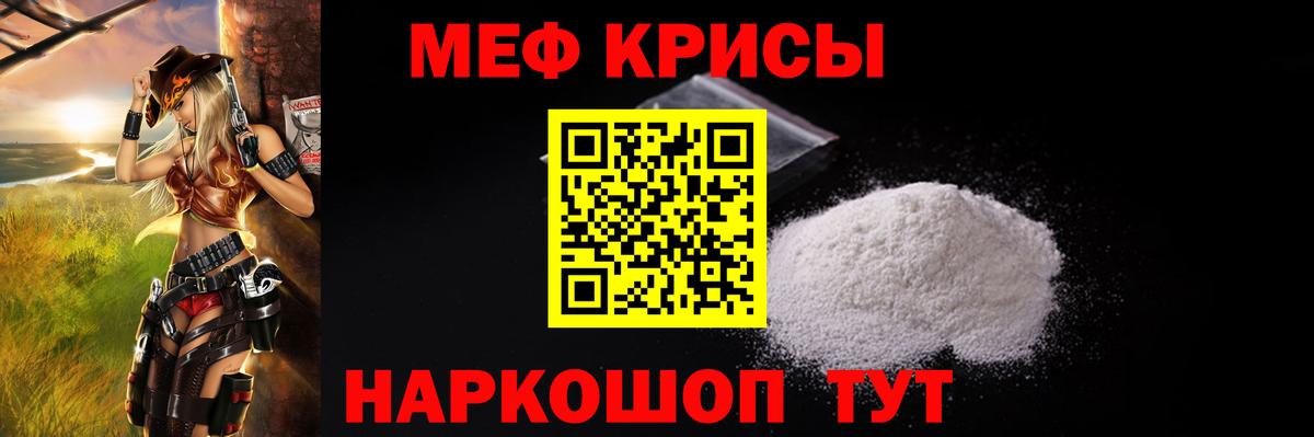 Сарапул  МЯУ-МЯУ  МЕФ  Меф мяу мяу  Вход с VPN 