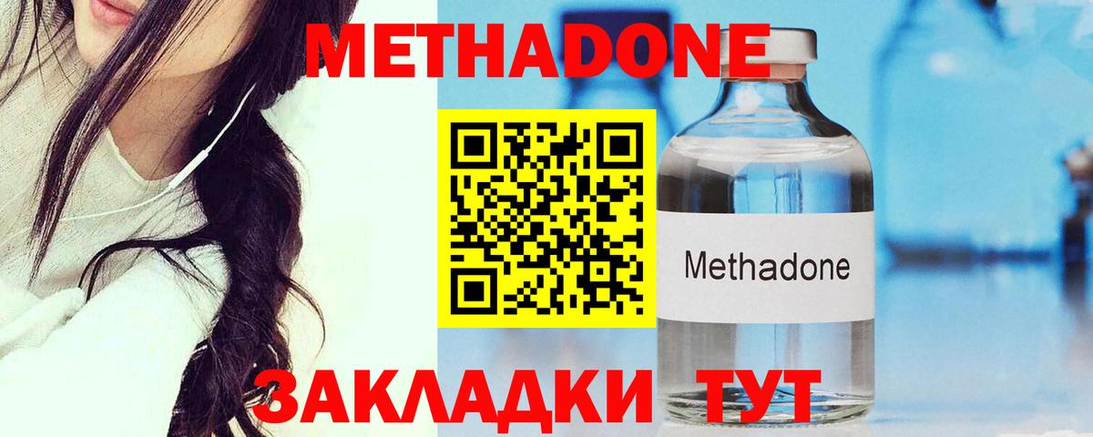 Сарапул  МЕТАДОН мёд  Вход с VPN  Метадон кристалл 