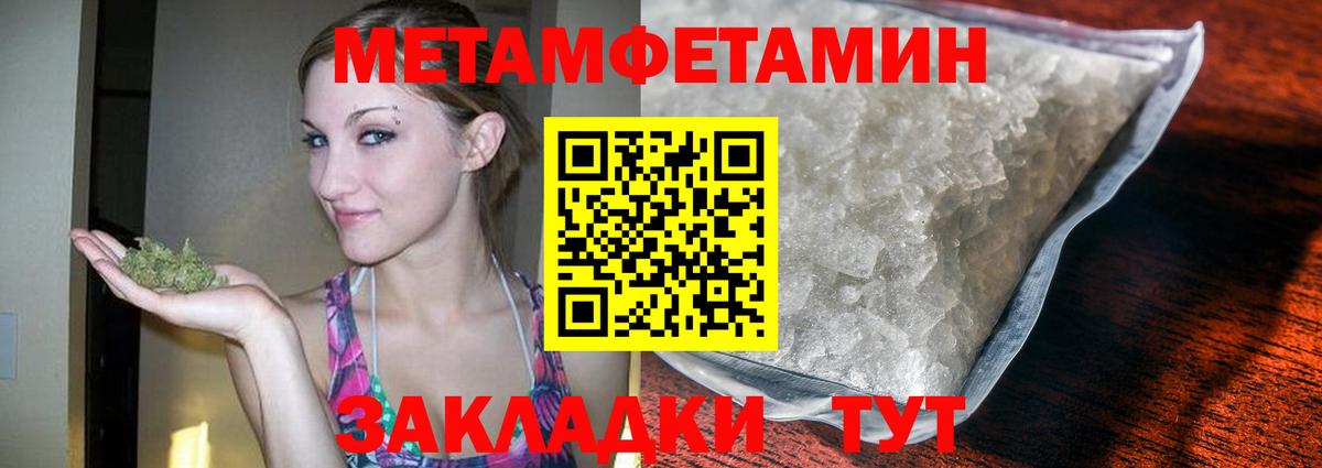 Метамфетамин Декстрометамфетамин 99.9%  Метамфетамин Декстрометамфетамин 99.9%  Сарапул  Вход с VPN 