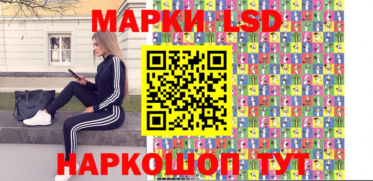Наркотические марки 1,5мг Сарапул